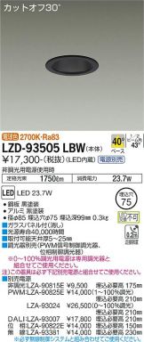 LZD-93505LBW