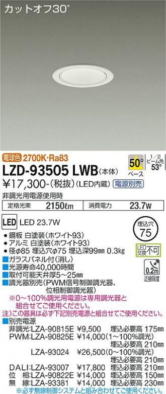 LZD-93505LWB