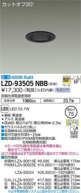 LZD-93505NBB