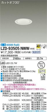 LZD-93505NWW