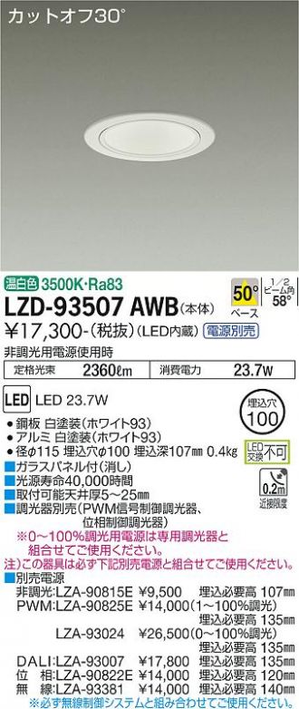 LZD-93507AWB