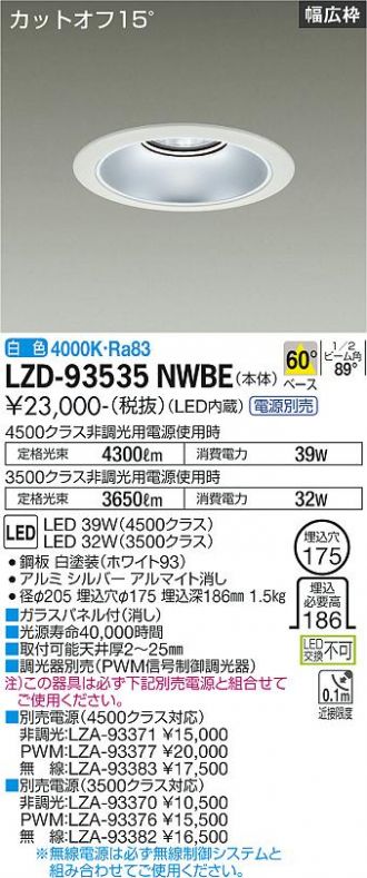 LZD-93535NWBE