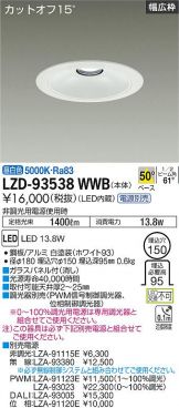 LZD-93538WWB