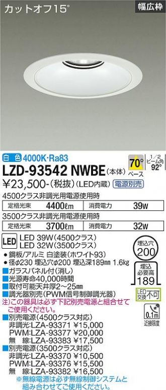 LZD-93542NWBE