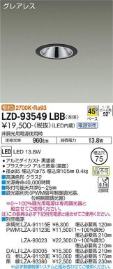 LZD-93549LBB