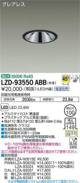 LZD-93550ABB
