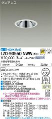 LZD-93550NWW