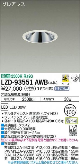 LZD-93551AWB
