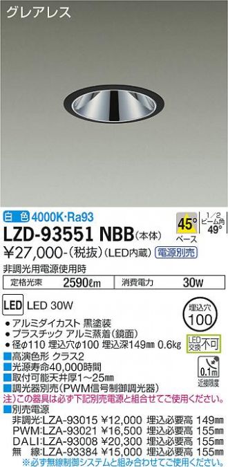 LZD-93551NBB