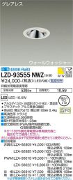 LZD-93555NWZ