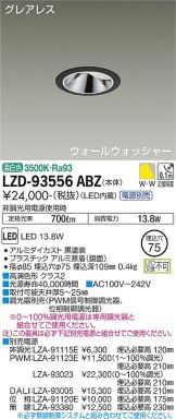LZD-93556ABZ