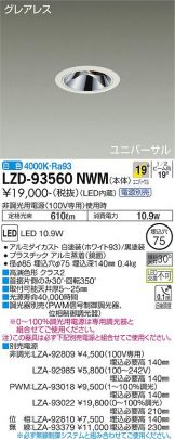 LZD-93560NWM