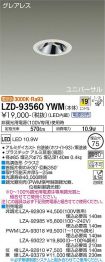 LZD-93560YWM