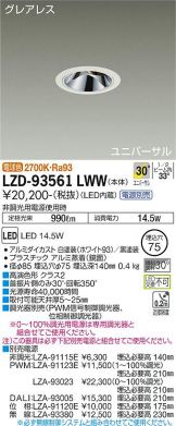 LZD-93561LWW