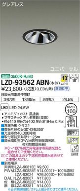 LZD-93562ABN