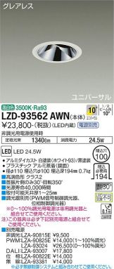 LZD-93562AWN