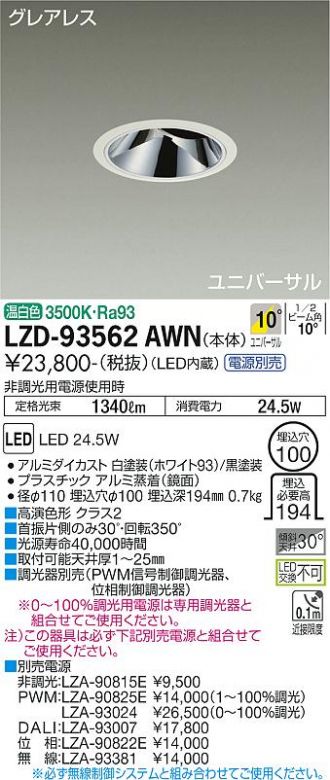 LZD-93562AWN