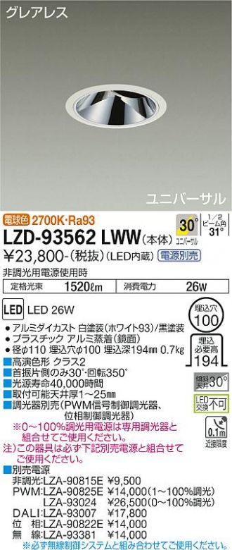 LZD-93562LWW