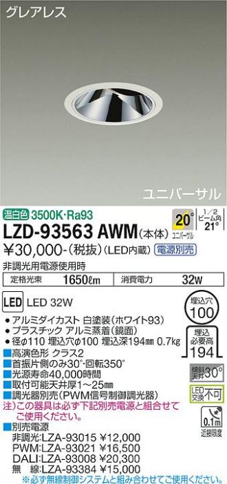 LZD-93563AWM