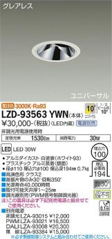 LZD-93563YWN