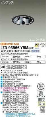 LZD-93566YBM