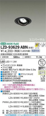LZD-93629ABN