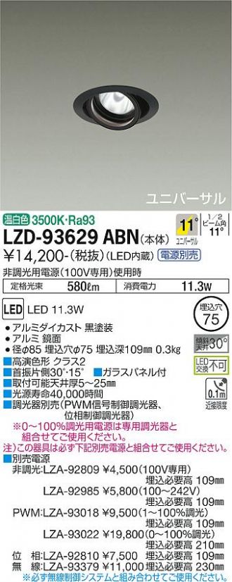LZD-93629ABN