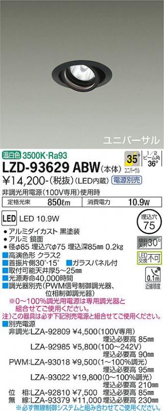 LZD-93629ABW