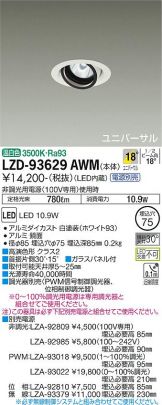 LZD-93629AWM