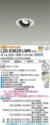 LZD-93629LWN
