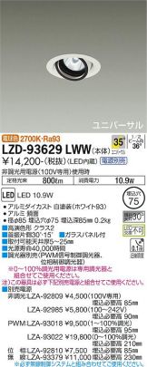 LZD-93629LWW