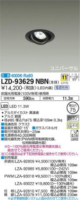 LZD-93629NBN