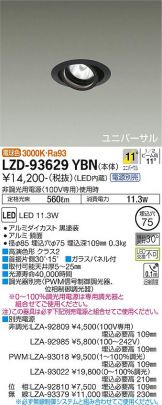 LZD-93629YBN