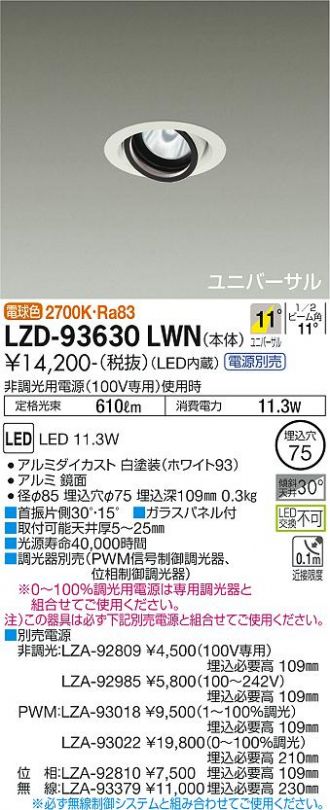 LZD-93630LWN