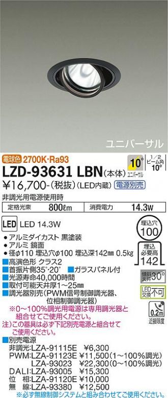 LZD-93631LBN