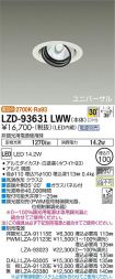 LZD-93631LWW