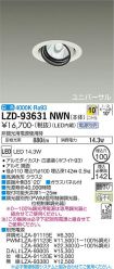 LZD-93631NWN