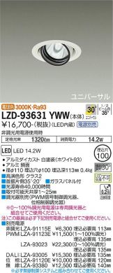 LZD-93631YWW