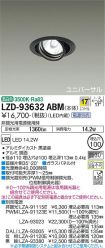 LZD-93632ABM