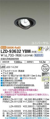 LZD-93632YBM