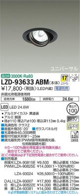 LZD-93633ABM
