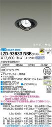 LZD-93633NBB