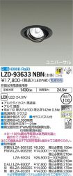 LZD-93633NBN