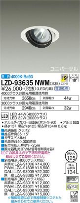 LZD-93635NWM