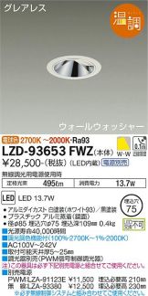 LZD-93653FWZ