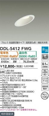 DDL-5412FWG