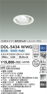 DDL-5434WWG