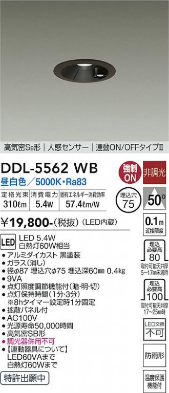 DDL-5562WB