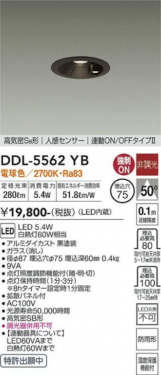 DDL-5562YB