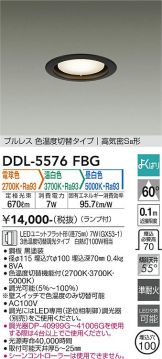 DDL-5576FBG